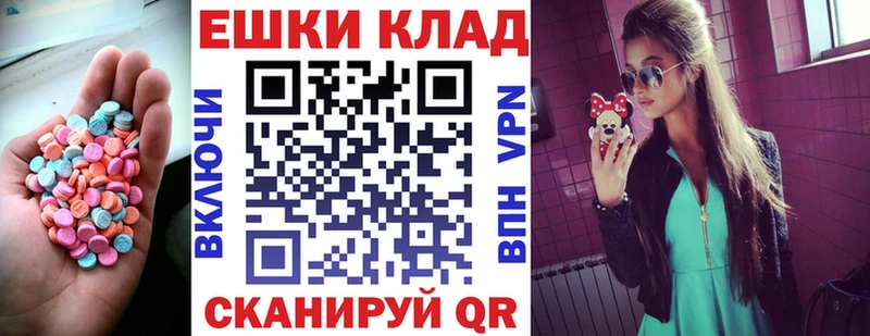 ЭКСТАЗИ круглые  наркотики  Меленки 